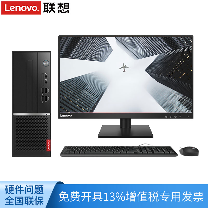 【兼容WIN7】联想扬天M4000q 英特尔十代酷睿i5/i7 商务办公高端设计师台式机电脑整机 主机+23英寸IPS显示器 2G独显 定制 i5-10400 8G 1T